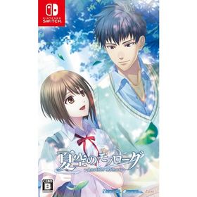 【Switch】夏空のモノローグ ~Another Memory~
