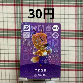 あつまれどうぶつの森 amiiboカード つねきち 012
