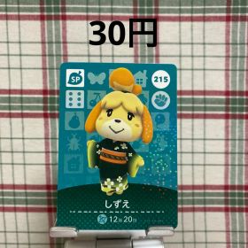 あつまれどうぶつの森 amiiboカード しずえ 215