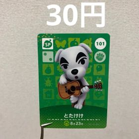 あつまれどうぶつの森 amiiboカード とたけけ 101