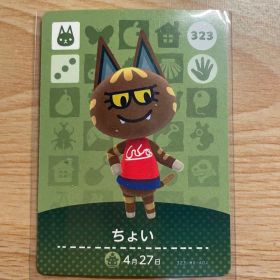 ちょい あつ森・あつまれどうぶつの森・アミーボ・amiiboカード
