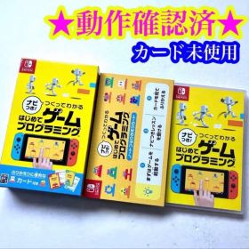 Switch ナビつき! つくってわかる はじめてゲームプログラミング