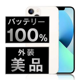 バッテリー100% 【中古】 iPhone13 256GB スターライト SIMフリー 本体 Aランク スマホ アイフォン アップル apple 【送料無料】 ip13mtm1738a