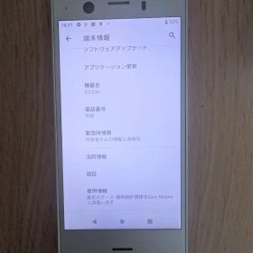Sony Xperia XZ1 Compact SO-02K 本体