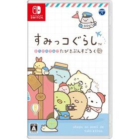 [メール便OK]【新品】【NS】すみっコぐらし おへやのすみでたびきぶんすごろく[在庫品]