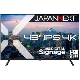 JAPANNEXT｜ジャパンネクスト サイネージ液晶ディスプレイ(43型/ IPS(ADS)/ 4K UHD 3840×2160/ 60Hz/ 8ms)(ブラック) JN-IPS43U-M-H5 返品種別A