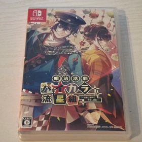 明治活劇ハイカラ流星組 Switch