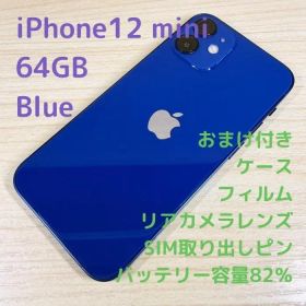 M5 SIMフリー iPhone12 mini 64GB ブルー