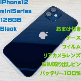M2 SIMフリー iPhone12 mini 128GB おまけ付き