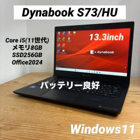 Dynabook S73/HU Core i5（11世代）／メモリ8GB