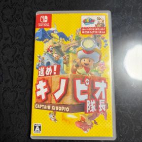進め！キノピオ隊長 Nintendo Switch