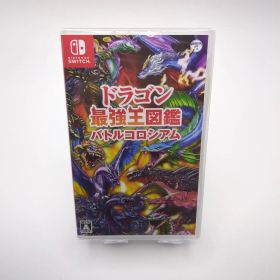 Switch ドラゴン最強王図鑑 バトルコロシアム