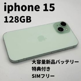 iPhone 15 グリーン 新品 95,000円 中古 65,000円 | ネット最安値の