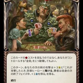【MPW029/JP】Bluff Catcher/ブラフキャッチ