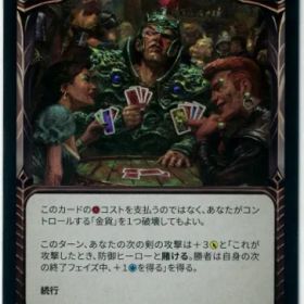 Rainbow Foil/RF/Flesh and Blood/日本語版/ブラフキャッチ/Bluff Catcher/マスタリーパック：戦士/Mastery Pack Warrior/MPW029/FaB