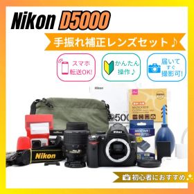 美品❤️初心者おすすめ❤️Nikon D5000❤️手ぶれ補正レンズセット❤️