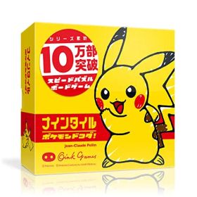 オインクゲームズ ボードゲーム ナインタイル ポケモンドコダ 対象年齢6歳以上 2-4人用