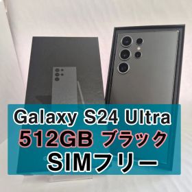 Galaxy S24 ULTRA 512GB ブラック SIMフリー
