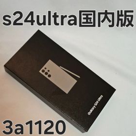 Galaxy S24 Ultra 256GB SC-52E docomo 国内版