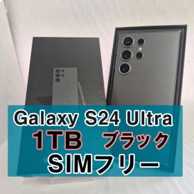 Galaxy S24 ULTRA 1TB ブラック SIMフリー