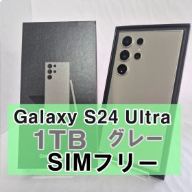Galaxy S24 ULTRA 1TB グレー SIMフリー