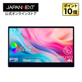 JAPANNEXT 17.3インチ タッチパネル搭載 4K(3840x2160)解像度 モバイルモニター JN-MD-IPS173UHDR-T miniHDMI USB Type-C HDR スマートケース付き モバイルモニター 小型モニター PCモニター 液晶モニター パソコンモニター ジャパンネクスト 【2年保証】