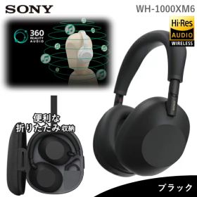 ヘッドホン SONY ワイヤレス WH-1000XM6 ノイズキャンセリング マイク付き Bluetooth 高音質 ヘッドフォン ワイヤレスヘッドフォン ワイヤレスヘッドホン ヘッドセット ノイキャン ワイヤレスヘッド ソニー WH-1000XM6(B) ブラック