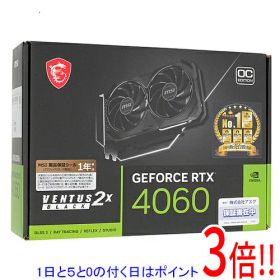 【1日と5.0のつく日、18日はポイント3倍！】【中古】MSI グラボ GeForce RTX 4060 VENTUS 2X BLACK 8G OC PCIExp 8GB 元箱あり
