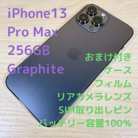 P11 SIMフリー iPhone13 Pro Max 256GB