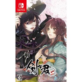 『中古即納』{Switch} 剣が君(けんがきみ) for S 通常版 Rejet (20210624)