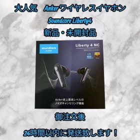 新品未開封Anker Soundcore Liberty 4 A3947N11