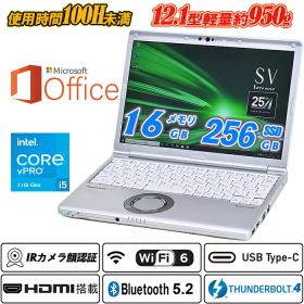 【使用時間100H未満+Microsoft Office Home and Business 2021付属 】Wi-Fi6+IRカメラ顔認証 Panasonic Let's note CF-SV1 12.1型1920x1200 約950kg 第11世代Core i5-1145G7 vPro メモリ16GB NVMeSSD256GB Type-C Thunderbolt4 HDMI Intel Iris Xe Graphics Windows11