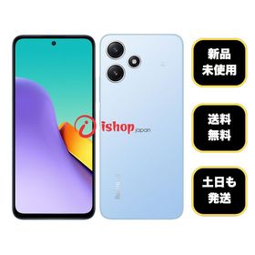 新品、未使用 Redmi 12 5G スカイブルー国内版 SIMフリー送料無料