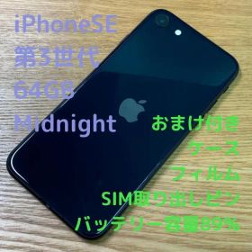 J7 SIMフリー iPhoneSE 第3世代 64GB Midnight