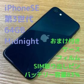 J11 SIMフリー iPhoneSE 第3世代 64GB Midnight