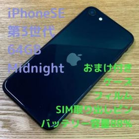 J3 SIMフリー iPhoneSE 第3世代 64GB おまけ付き