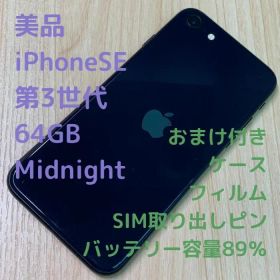 C12 SIMフリー iPhone SE 第3世代（SE3）64GB