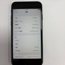 iPhone SE (第3世代) 【極美品】iPhone SE 第3世代 64GB / バッテリー良好 / 法人管理品
