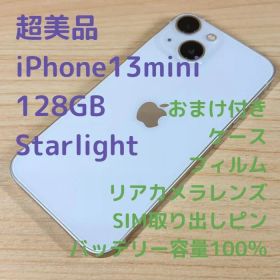 P324 超美品 iPhone13 mini 128GB スターライト
