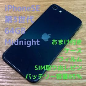 A6022 SIMフリー iPhone SE 第3世代（SE3） 64GB