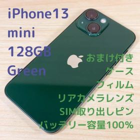 P131 iPhone13 mini 128GB グリーン