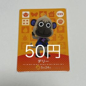 どうぶつの森 amiiboカード デリー 035
