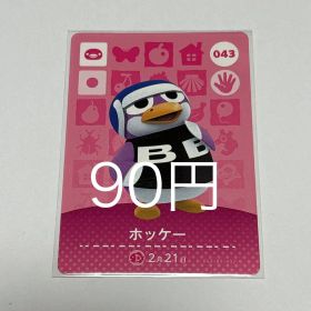 どうぶつの森 amiiboカード ホッケー 043