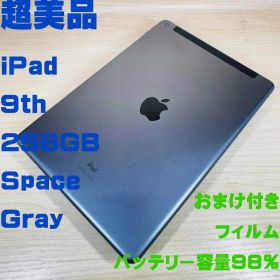 P84 超美品 SIMフリー iPad 第9世代 256GB cellular