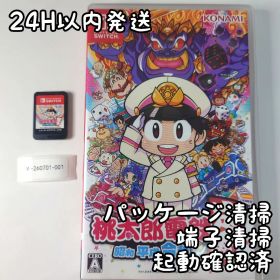 【中古良品】桃太郎電鉄 ～昭和 平成 令和も定番！ Switch 24H以内発送