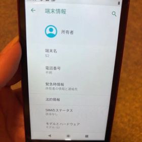 KYOCERA Android One S2 本体 レッド