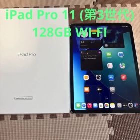 Apple iPad Pro 11インチ (第3世代) 128GB