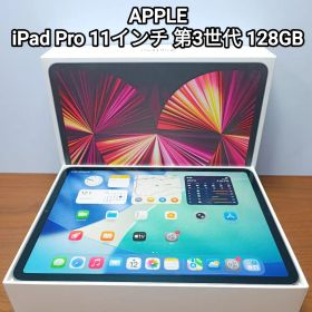 (美品) iPad Pro 11インチ 第3世代 WiFi 128GB