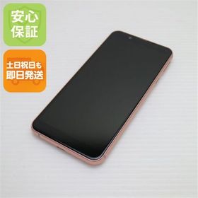 安心保証 新品同様 Y!mobile Android One S7 ライトカッパー スマホ