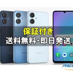 【最大2000円クーポンGET】「新品 未開封品 白ロム」 SIMフリー Galaxy A25 5G SC-53F [4GB+64GB][Docomo版simフリー][サムスン]